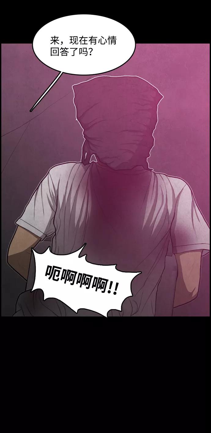 《恶臭》[第38话] 罪孽（4） 第81页