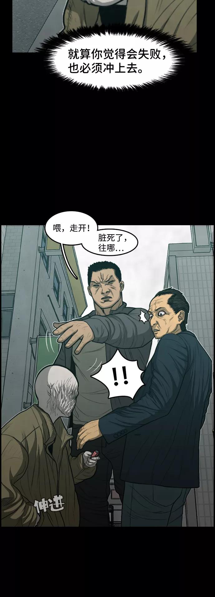 《恶臭》[第38话] 罪孽（4） 第26页