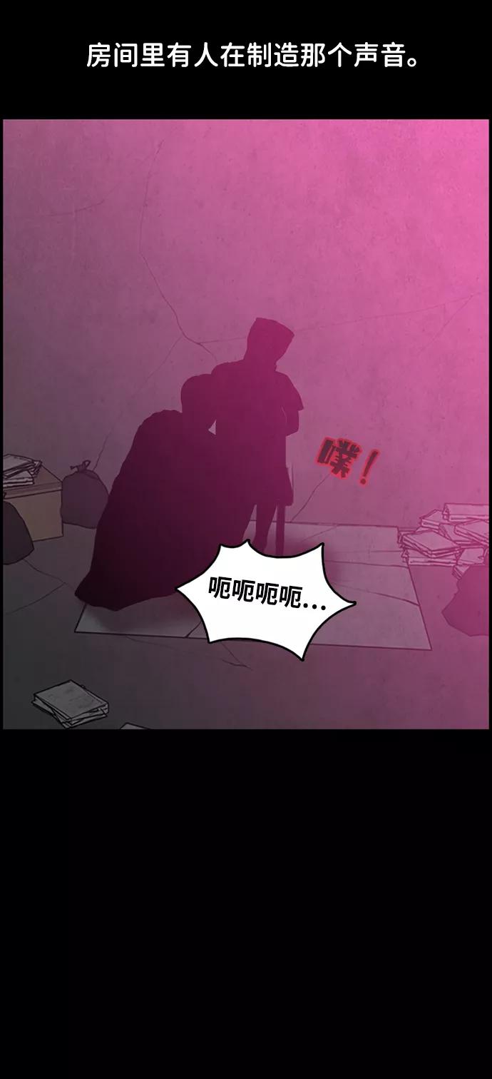 《恶臭》[第38话] 罪孽（4） 第78页