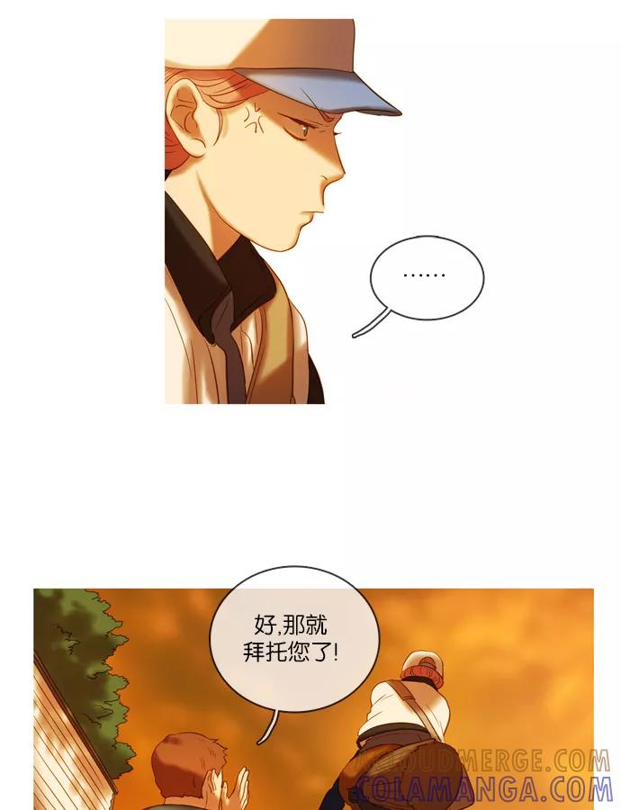 《怦然的魔幻时刻》第38话 第25页