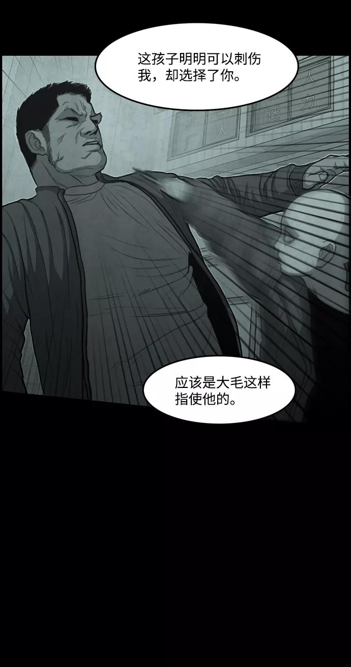 《恶臭》[第38话] 罪孽（4） 第39页