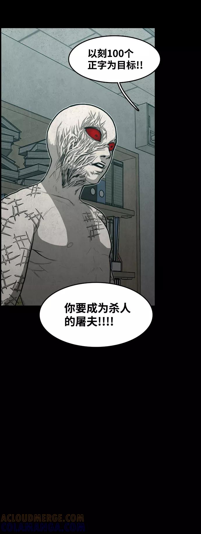 《恶臭》[第38话] 罪孽（4） 第67页