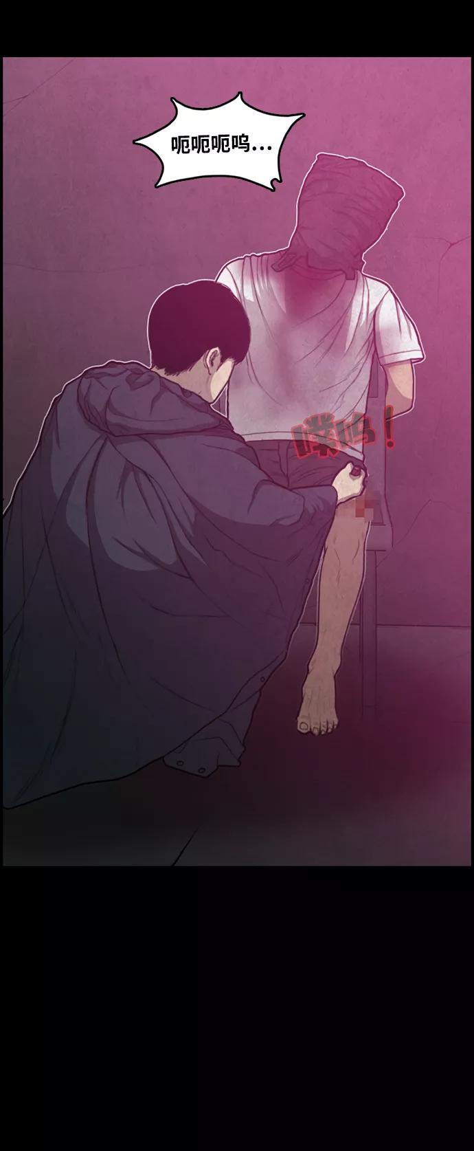 《恶臭》[第38话] 罪孽（4） 第80页