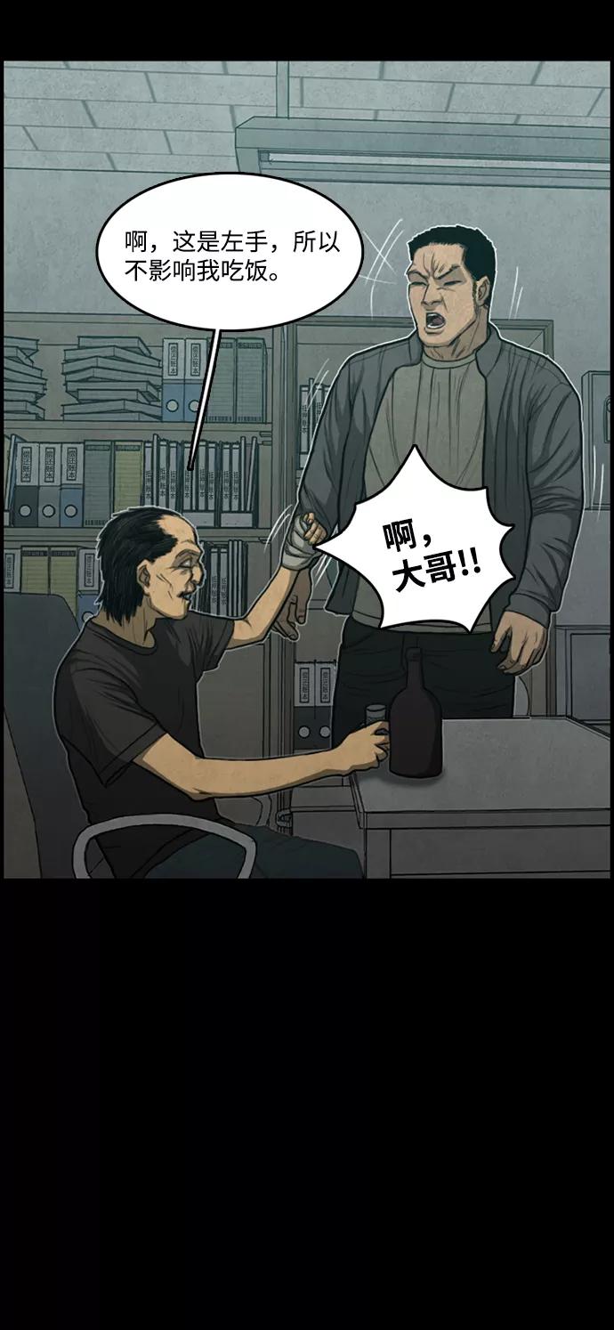 《恶臭》[第38话] 罪孽（4） 第41页
