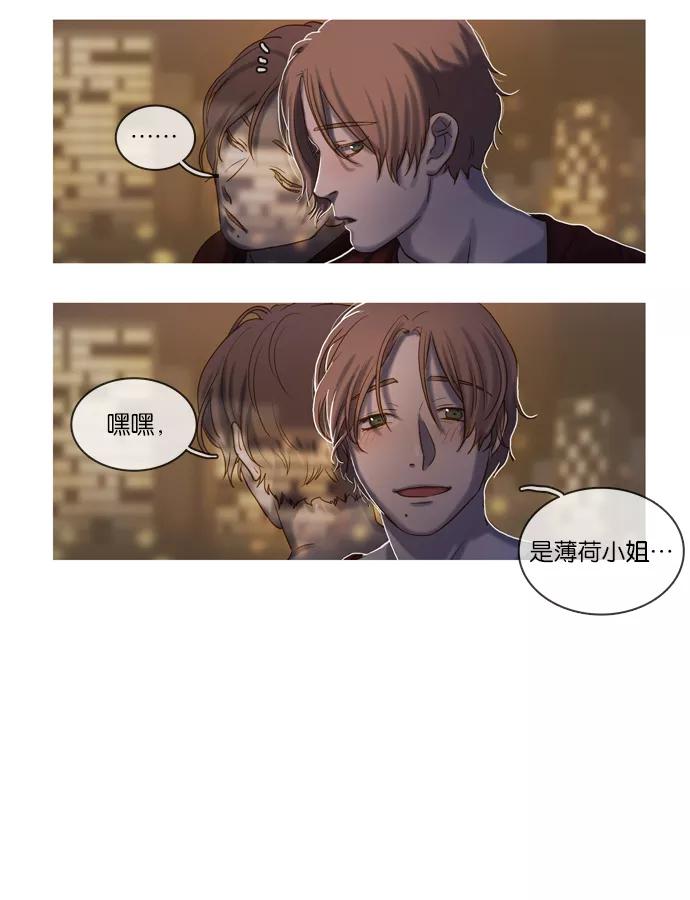 《怦然的魔幻时刻》第38话 第40页