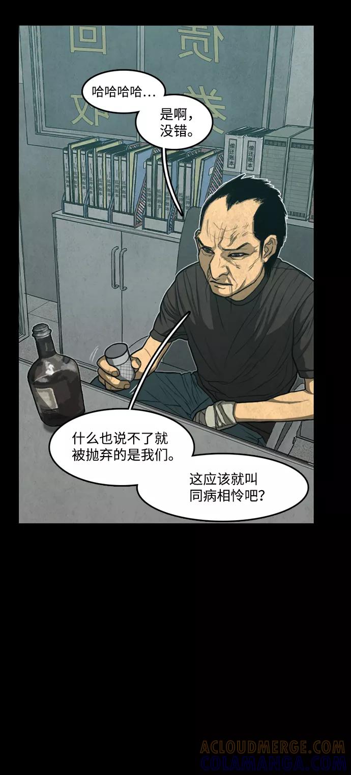 《恶臭》[第38话] 罪孽（4） 第37页