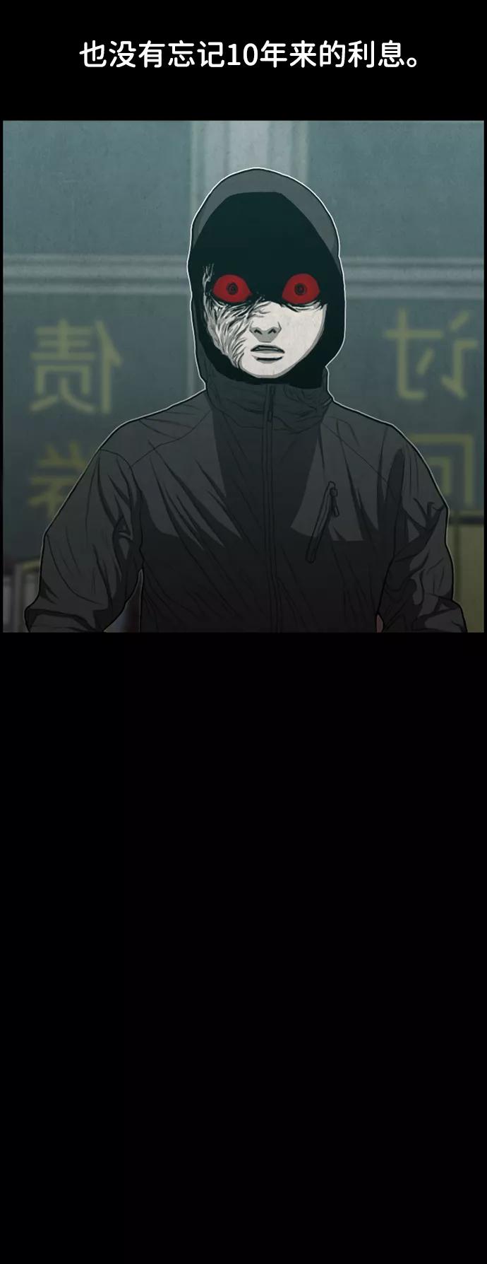 《恶臭》[第38话] 罪孽（4） 第53页