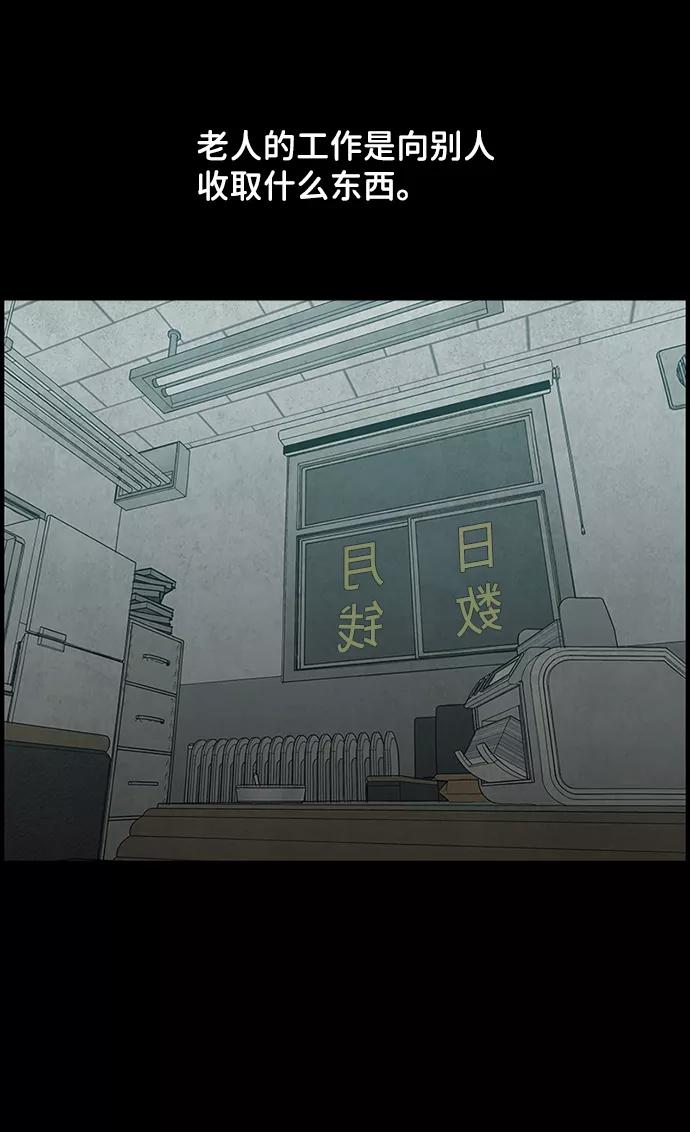 《恶臭》[第38话] 罪孽（4） 第48页
