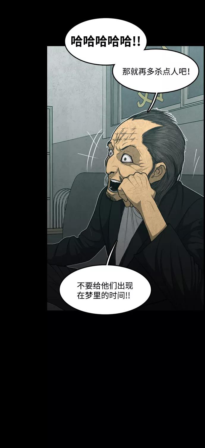 《恶臭》[第38话] 罪孽（4） 第66页