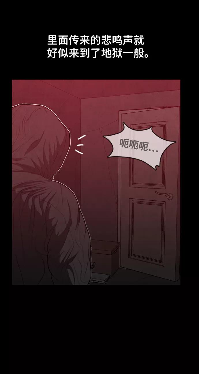 《恶臭》[第38话] 罪孽（4） 第75页