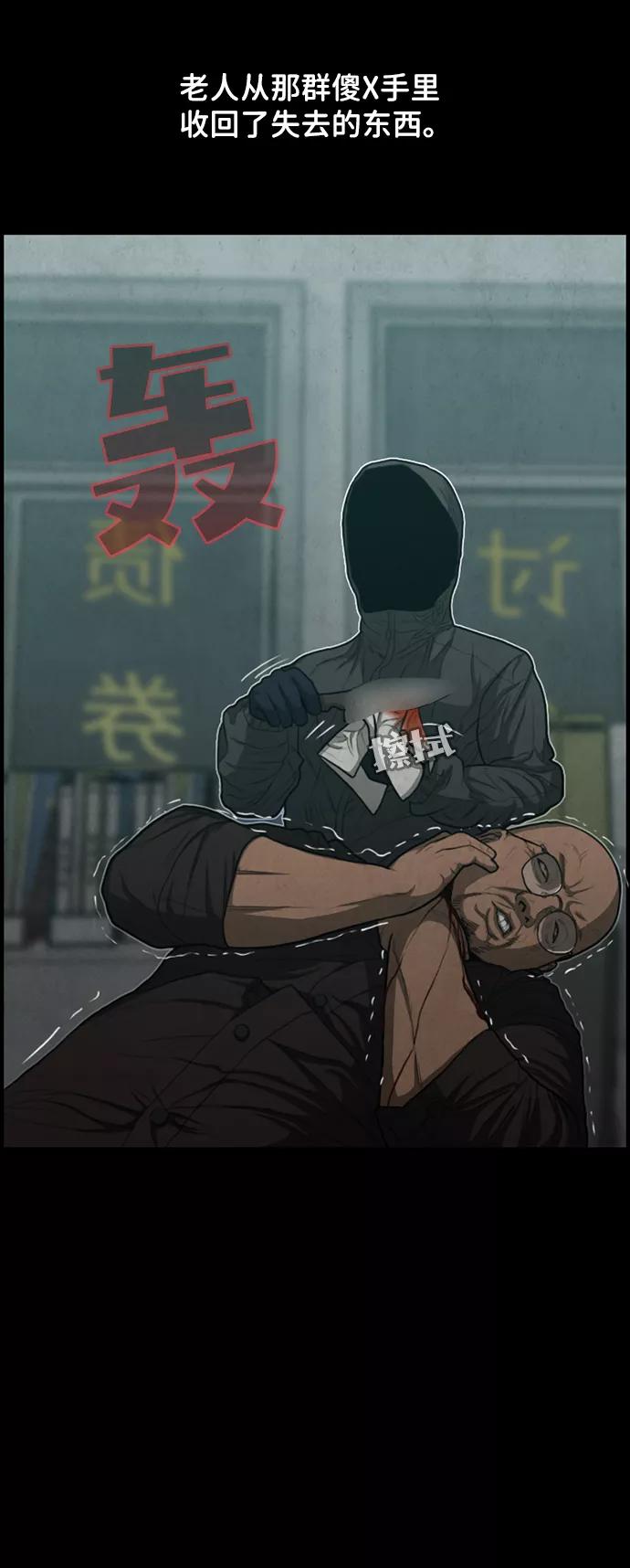 《恶臭》[第38话] 罪孽（4） 第51页