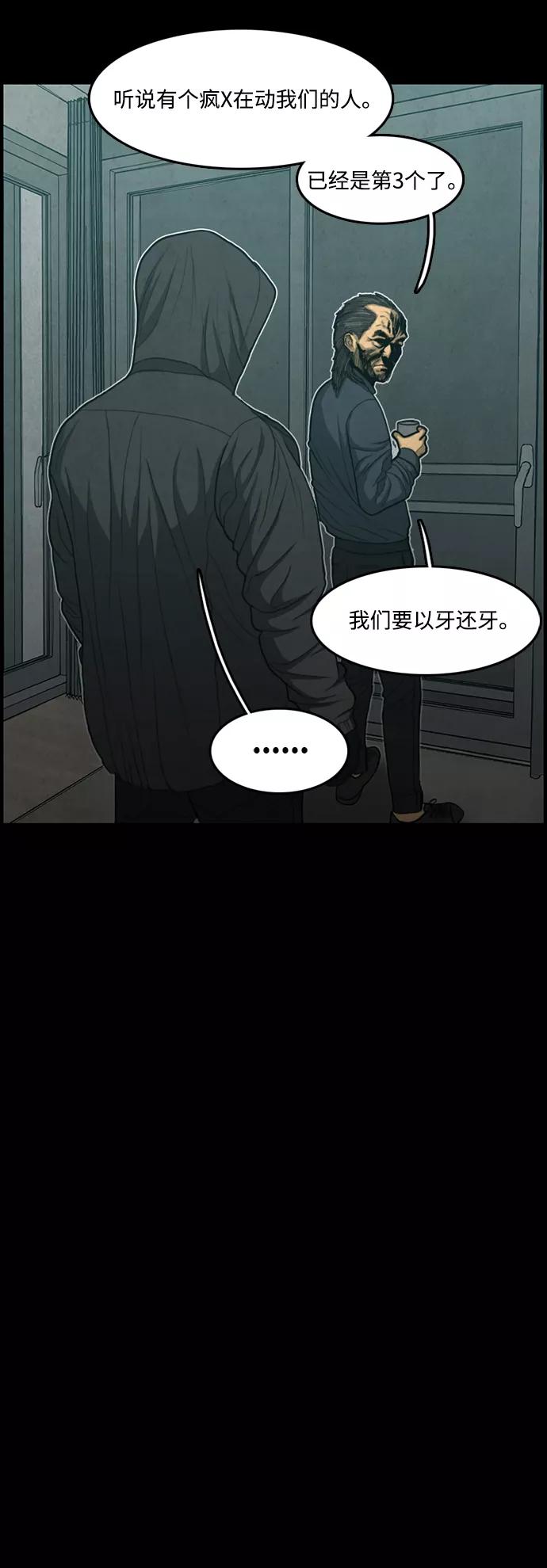 《恶臭》[第38话] 罪孽（4） 第72页