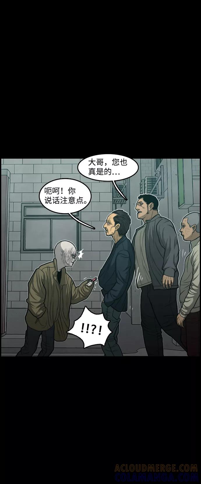《恶臭》[第38话] 罪孽（4） 第22页