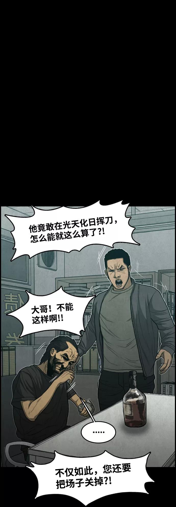 《恶臭》[第38话] 罪孽（4） 第32页