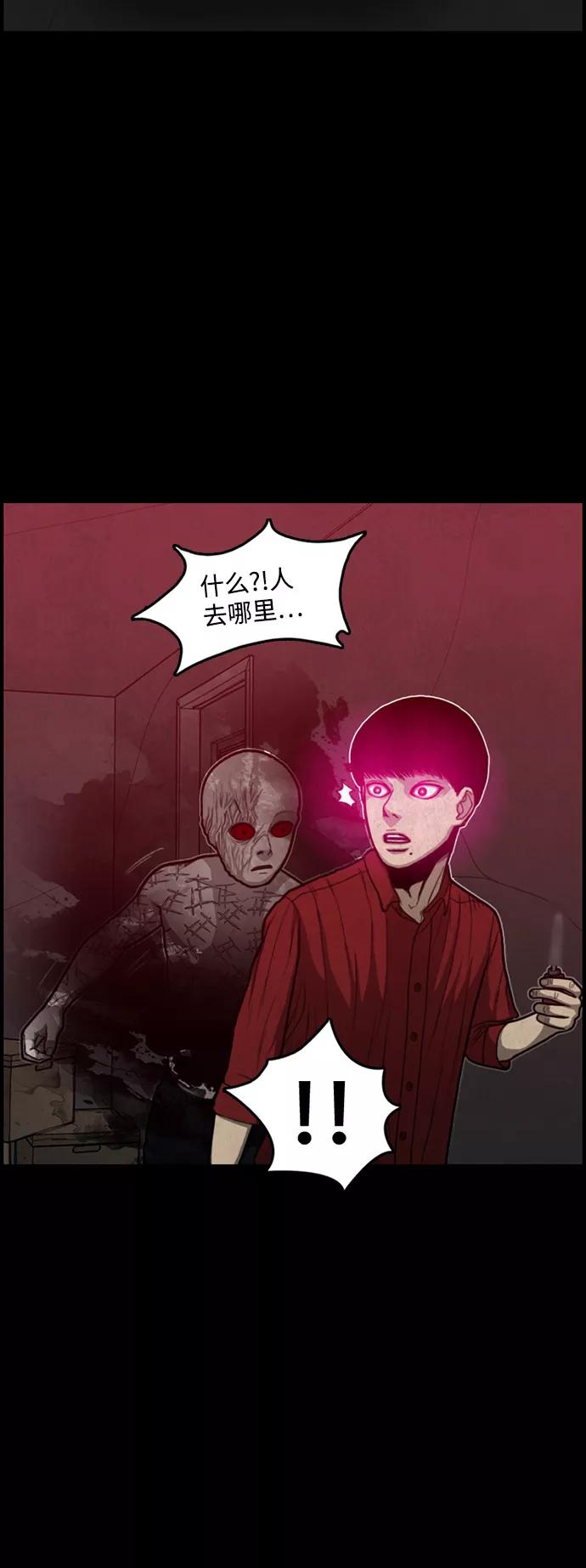 《恶臭》[第39话] 罪孽（5） 第39页