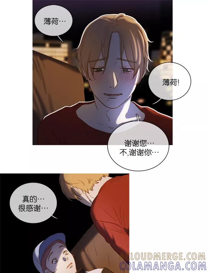 《怦然的魔幻时刻》第39话 第58页