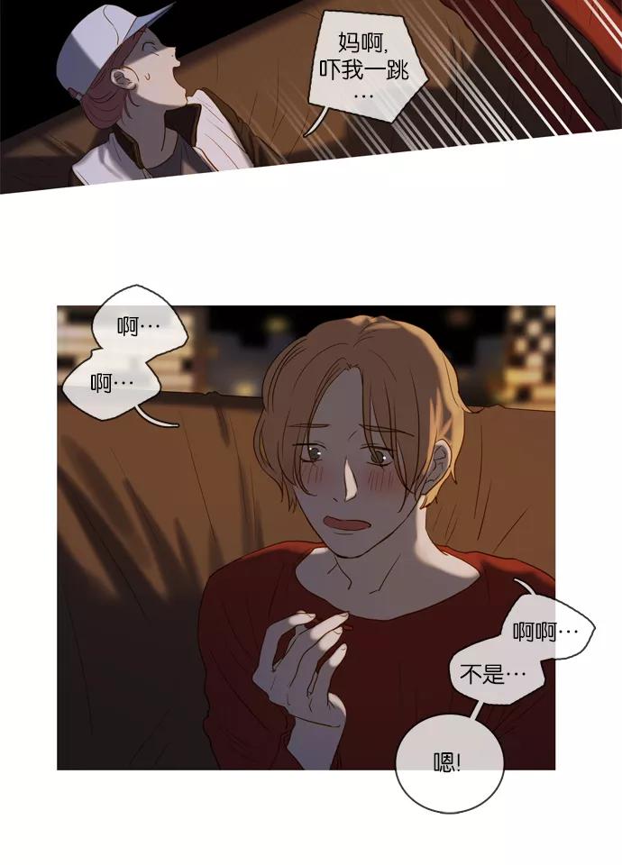 《怦然的魔幻时刻》第39话 第57页