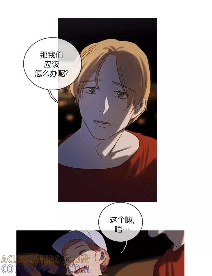 《怦然的魔幻时刻》第39话 第43页