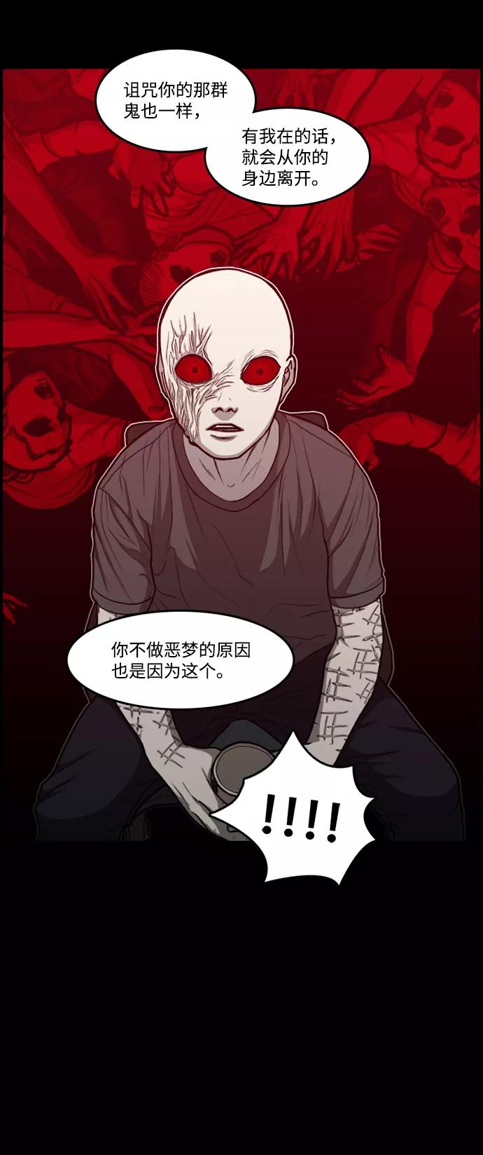 《恶臭》[第39话] 罪孽（5） 第75页