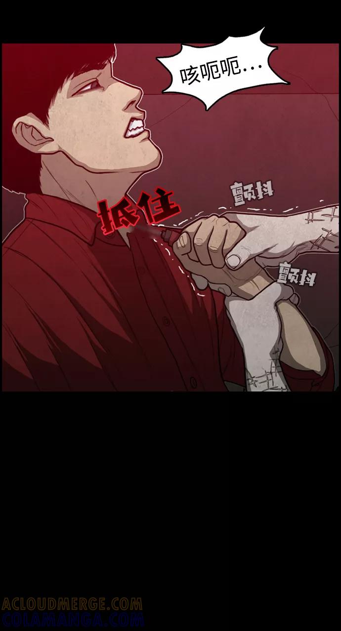 《恶臭》[第39话] 罪孽（5） 第43页