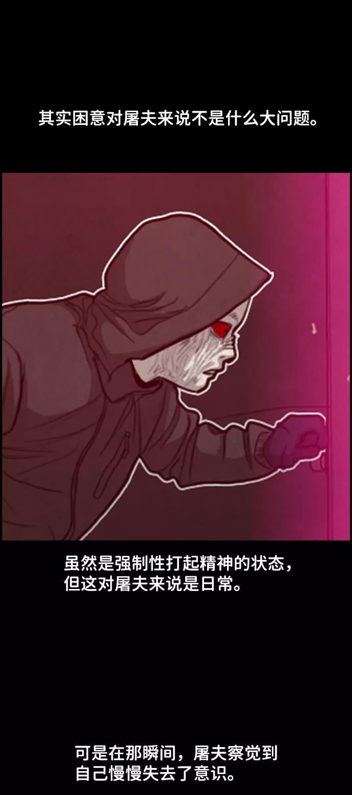 《恶臭》[第39话] 罪孽（5） 第11页