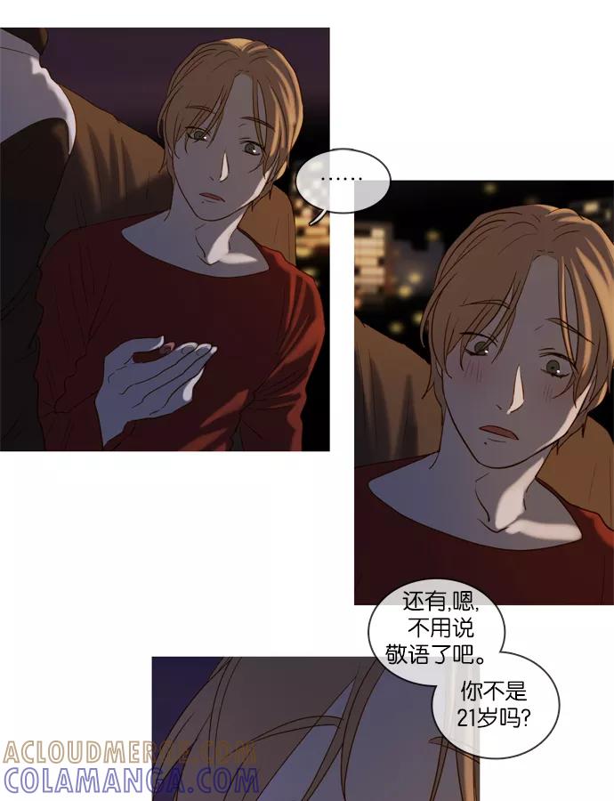 《怦然的魔幻时刻》第39话 第55页
