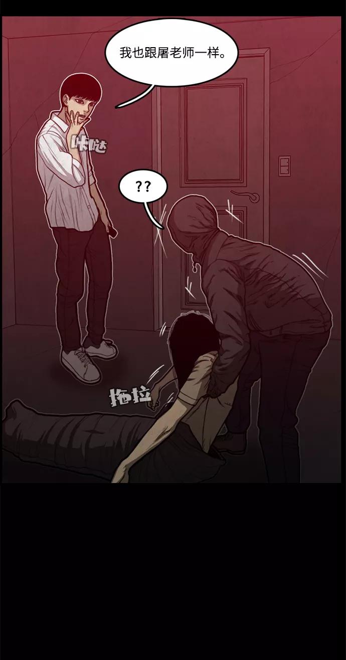 《恶臭》[第39话] 罪孽（5） 第83页