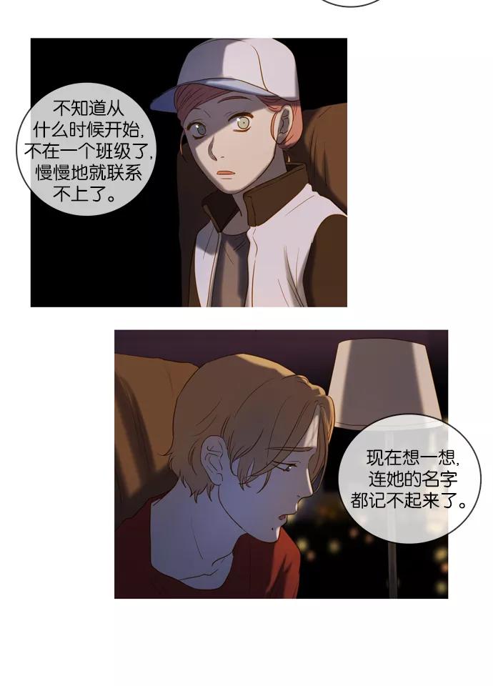 《怦然的魔幻时刻》第39话 第48页