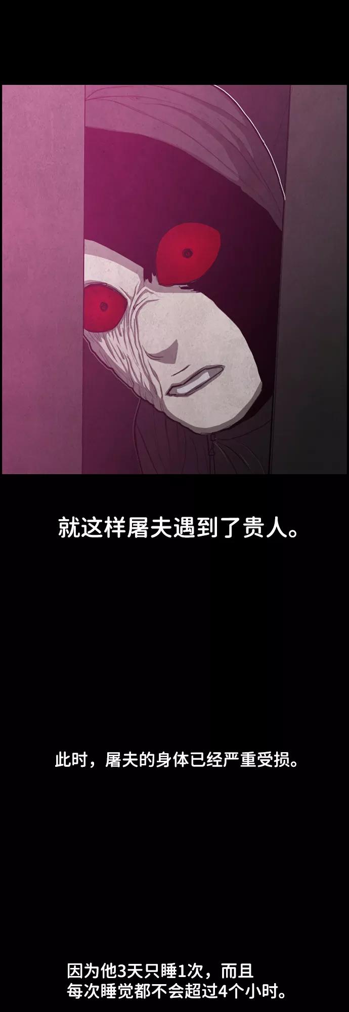《恶臭》[第39话] 罪孽（5） 第9页