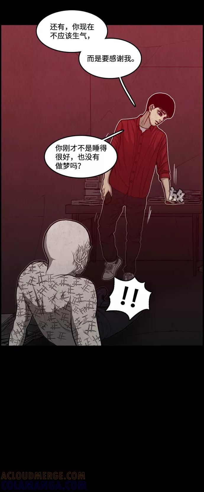 《恶臭》[第39话] 罪孽（5） 第61页