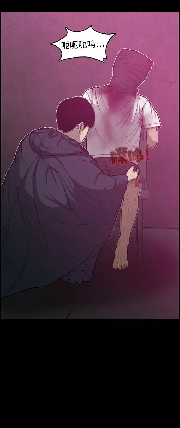 《恶臭》[第39话] 罪孽（5） 第3页