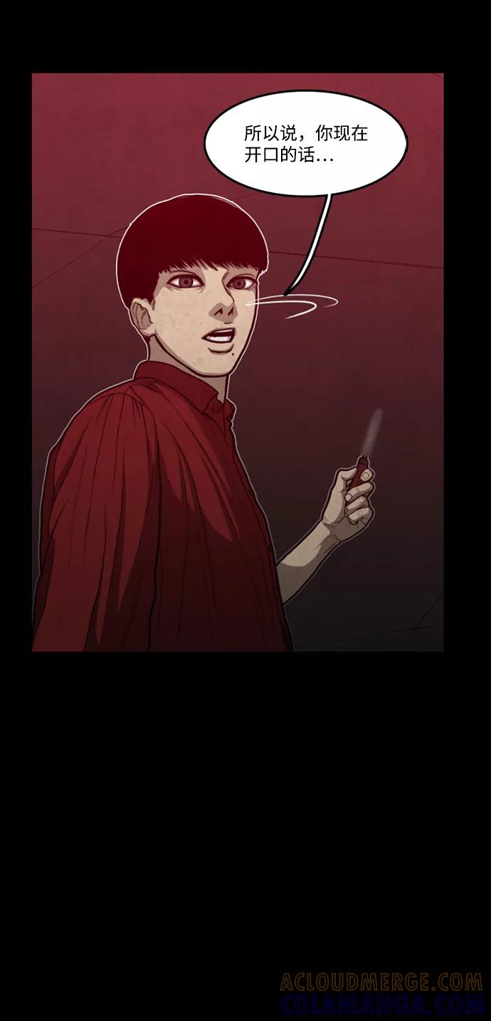 《恶臭》[第39话] 罪孽（5） 第37页