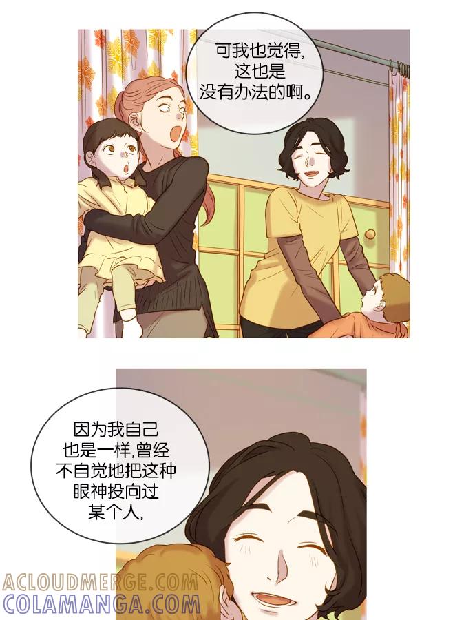 《怦然的魔幻时刻》第39话 第37页