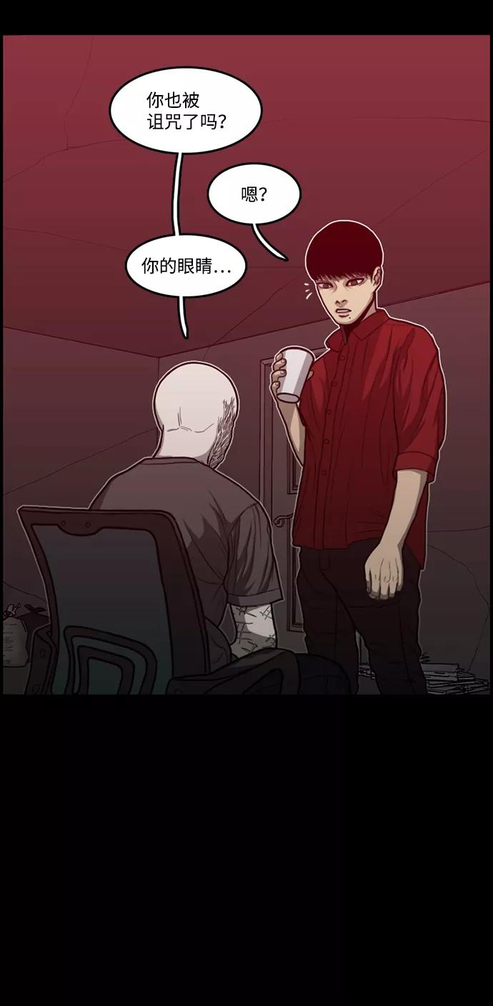 《恶臭》[第39话] 罪孽（5） 第72页