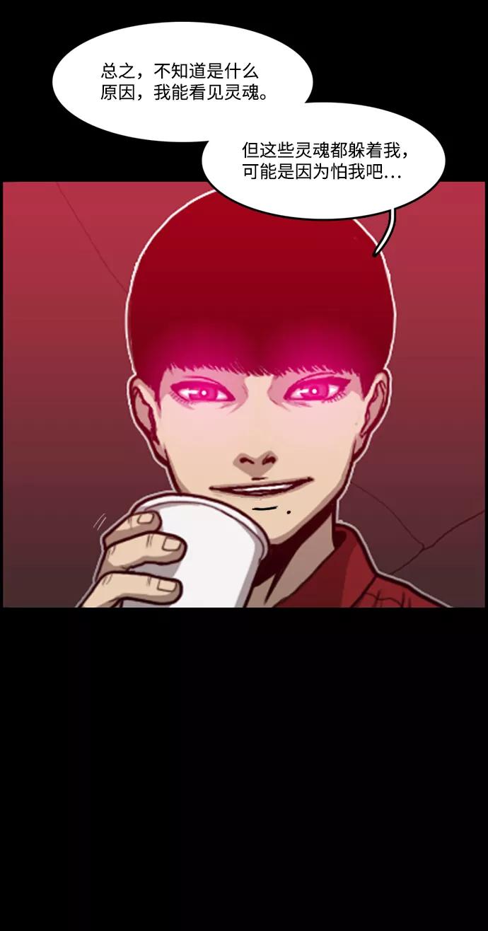《恶臭》[第39话] 罪孽（5） 第74页