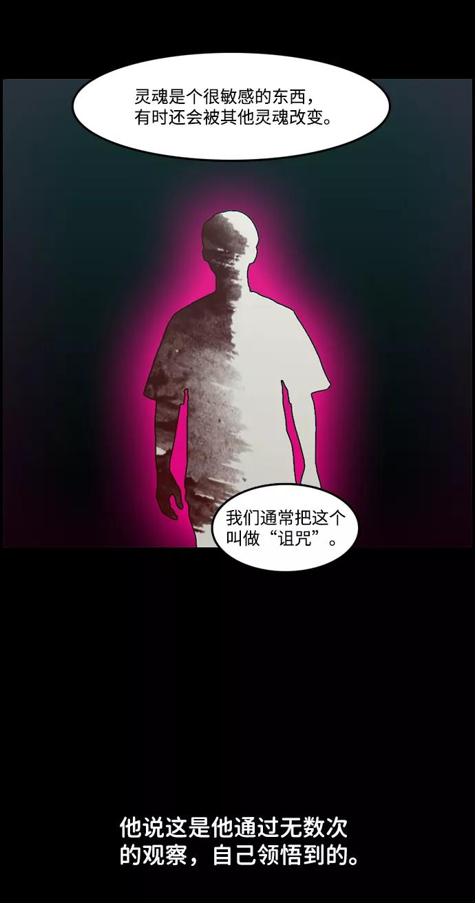 《恶臭》[第39话] 罪孽（5） 第69页