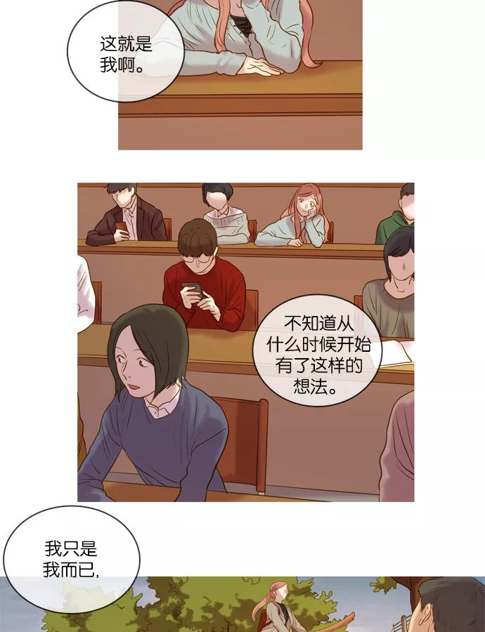 《怦然的魔幻时刻》第39话 第35页
