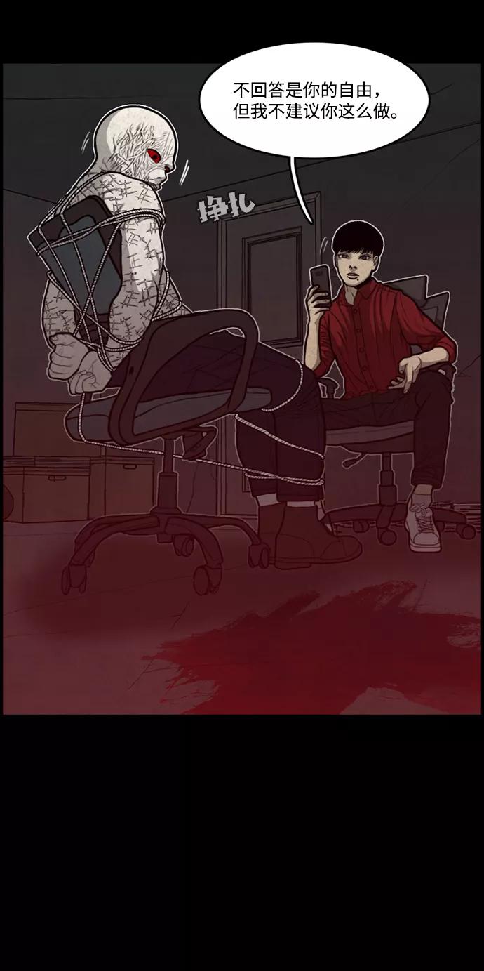 《恶臭》[第39话] 罪孽（5） 第26页