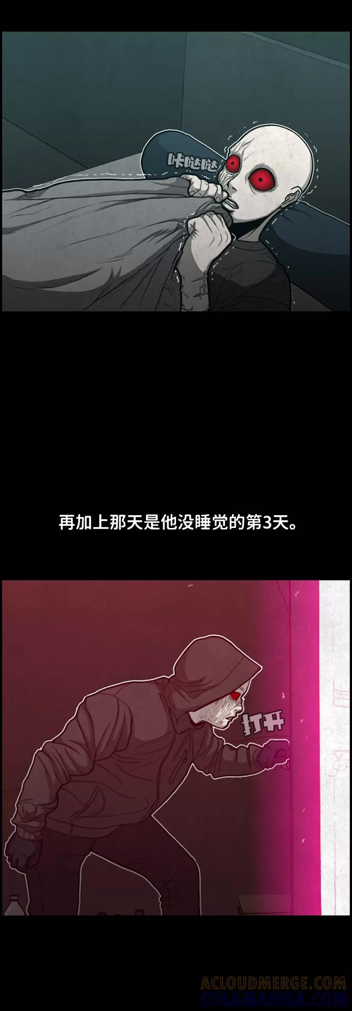 《恶臭》[第39话] 罪孽（5） 第10页