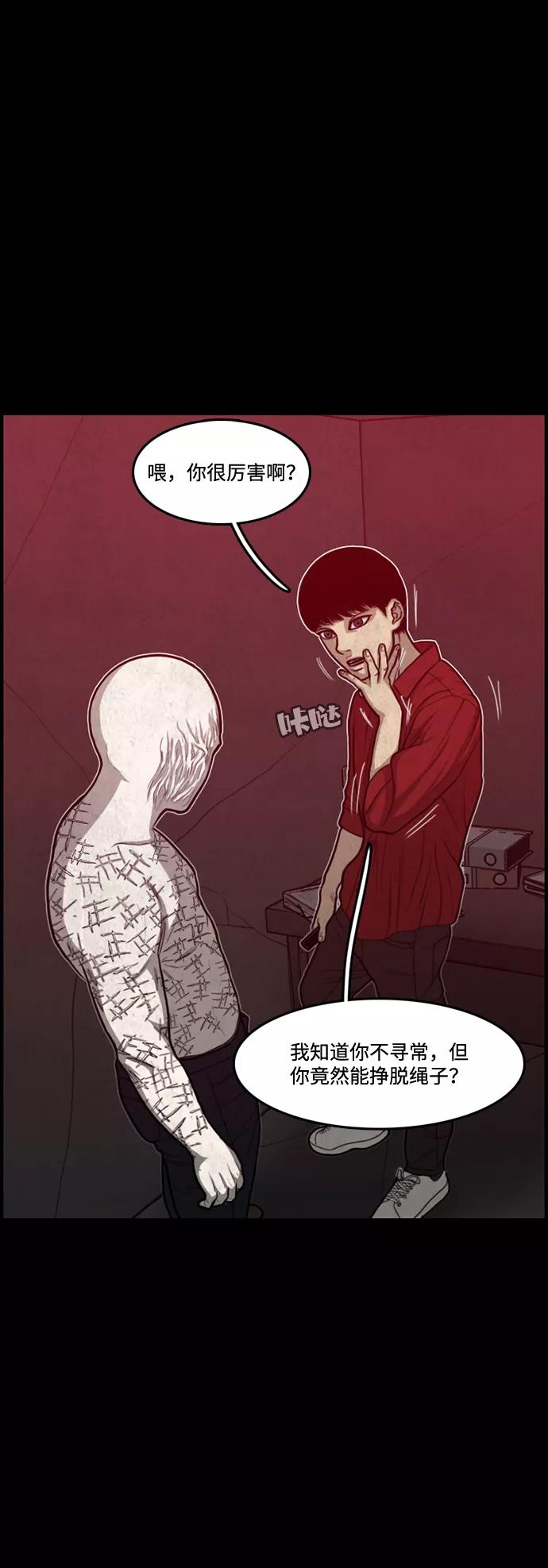 《恶臭》[第39话] 罪孽（5） 第48页