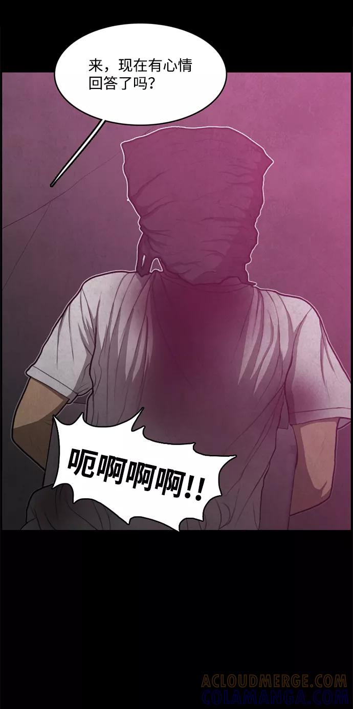 《恶臭》[第39话] 罪孽（5） 第4页