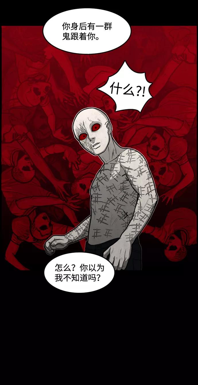 《恶臭》[第39话] 罪孽（5） 第50页