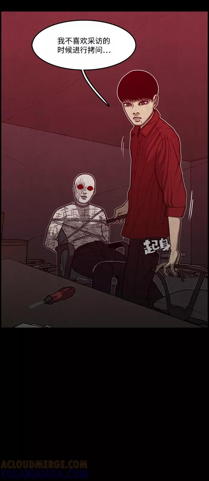 《恶臭》[第39话] 罪孽（5） 第34页