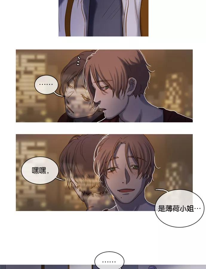 《怦然的魔幻时刻》第39话 第2页