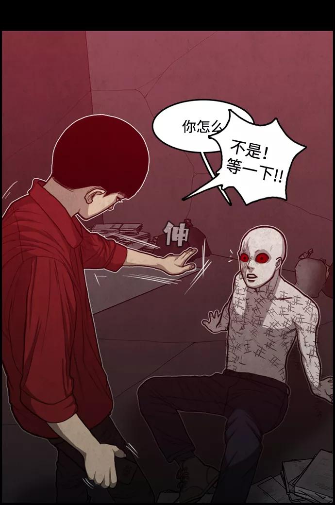 《恶臭》[第39话] 罪孽（5） 第62页