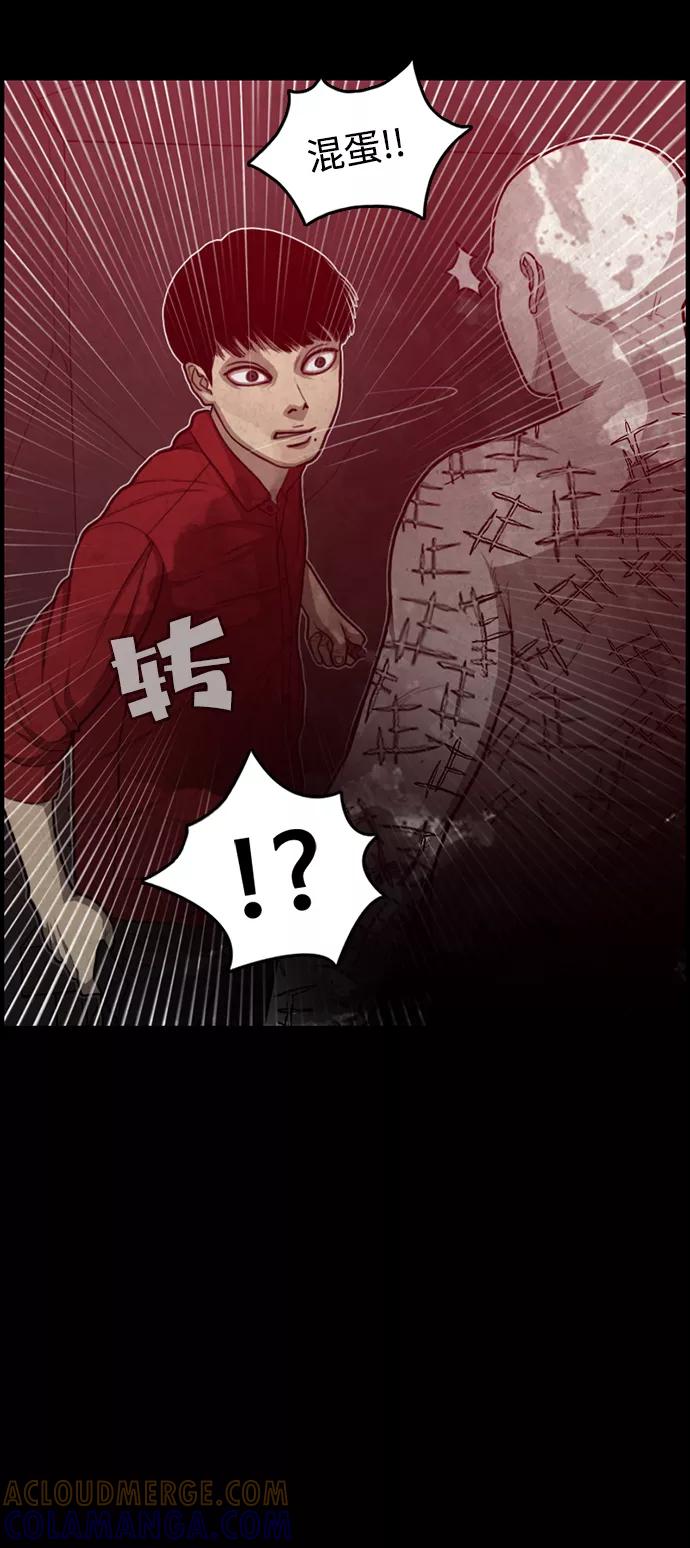 《恶臭》[第39话] 罪孽（5） 第40页