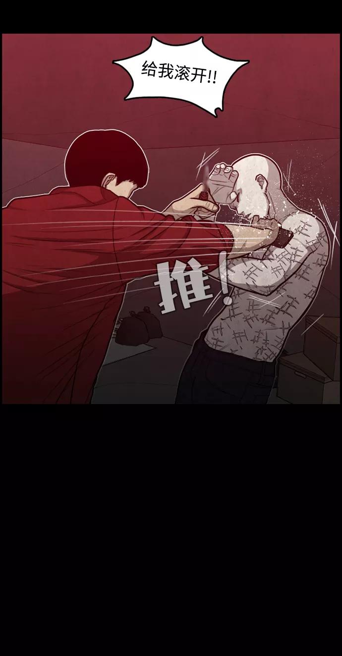 《恶臭》[第39话] 罪孽（5） 第45页