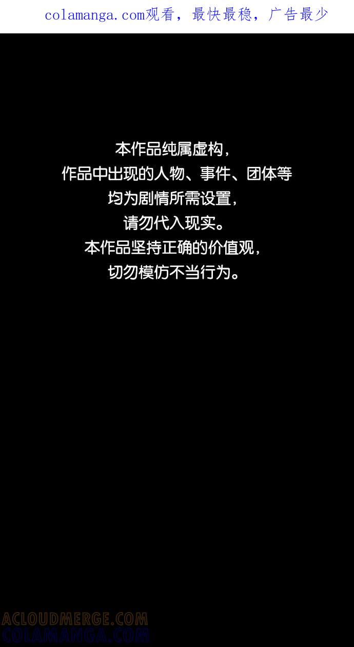 《恶臭》[第39话] 罪孽（5） 第1页