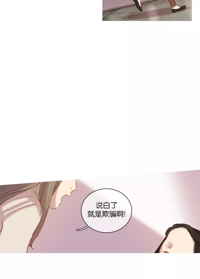 《怦然的魔幻时刻》第39话 第39页