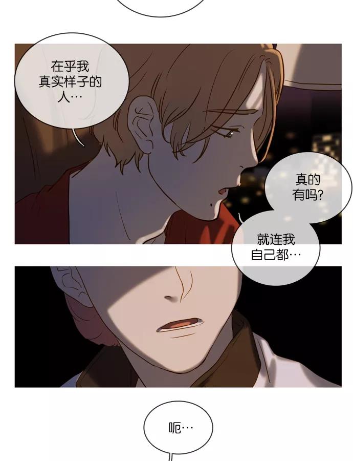 《怦然的魔幻时刻》第39话 第50页